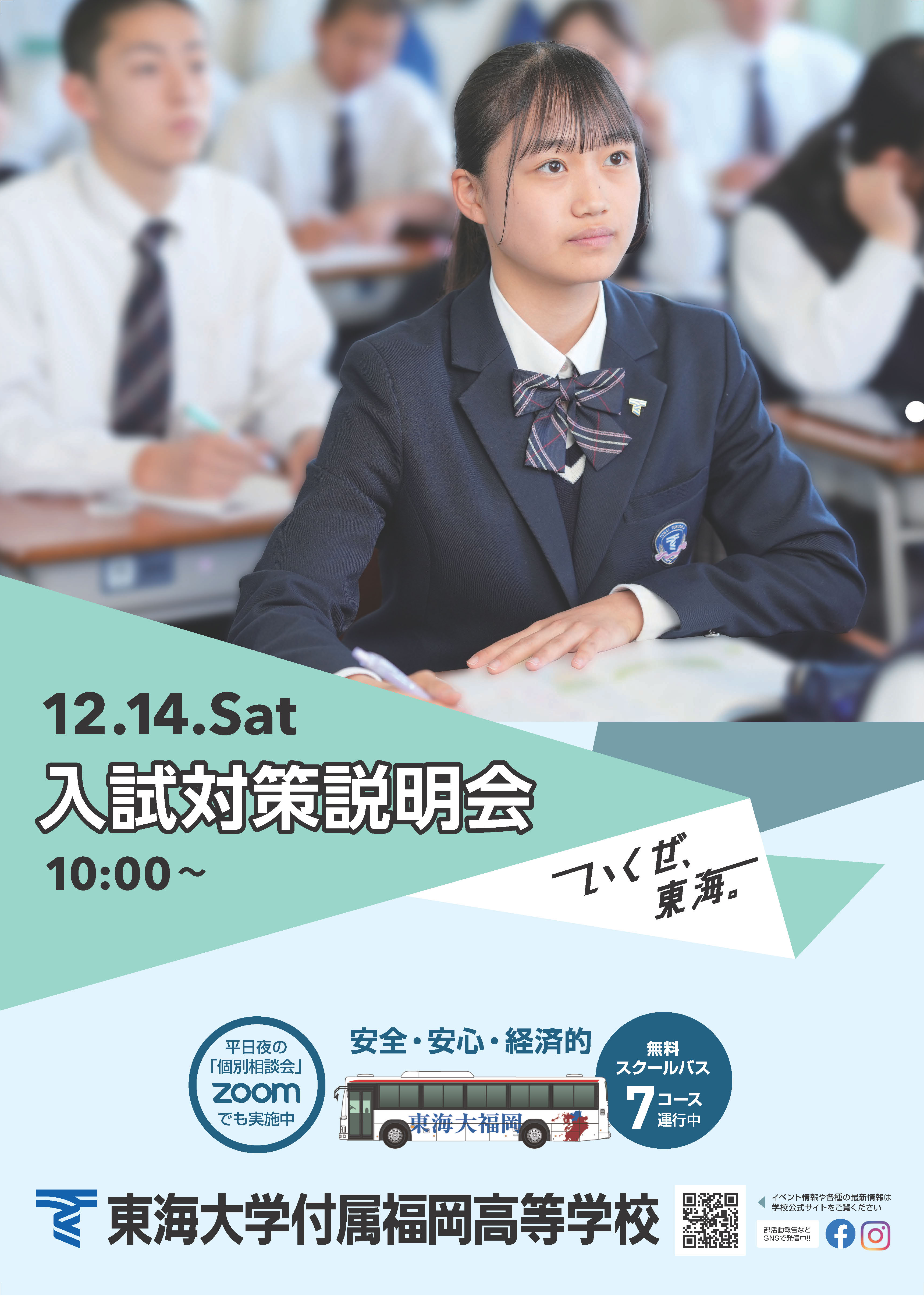 チラシ画像